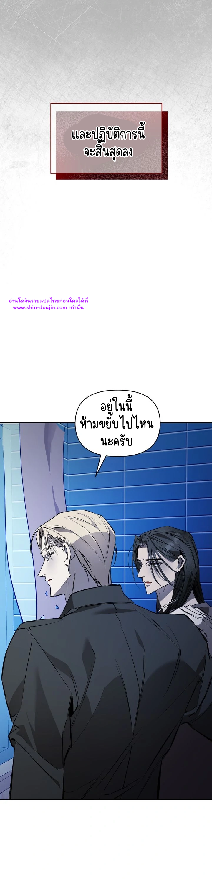 Dressed to kill EP 14